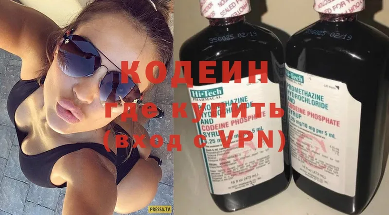 как найти закладки  Зверево  Кодеиновый сироп Lean Purple Drank 